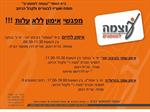 מפגשי אימון אישי/עסקי בקבוצה ללא עלות!!!