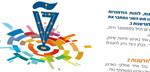 מיתוג כולל
