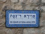לילה זוגי בשילוב סדנא בק. האומנים בצפת