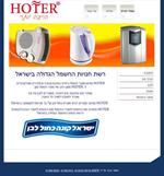מבצע הקמת אתר אינטרנט - מהרו להזמין