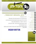 מבצע הקמת אתרים - אל תפספסו