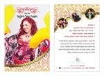 התחלה חדשה - 3 מפגשים אישיים לנשות ביז