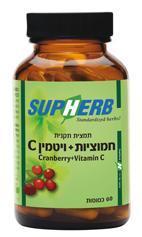 חמוציות + ויטמין C (אריזת שלישיה 180 כ')