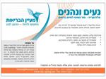חוג פלדנקרייז - שכלול היכולת האישית.