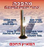 המאיץ החכם