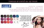 מבצע קיץ בציפוי ציפורניים בג'ל