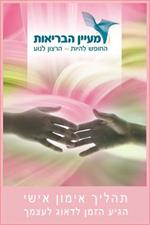 תהליך אימון אישי - הגיע הזמן לדאוג לעצמך