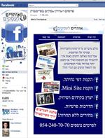 דף אוהדים בפייסבוק