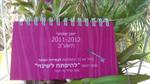 יומן שנתי עם 12 המפתחות לצמיחה ושינוי