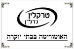 מכירת דירות