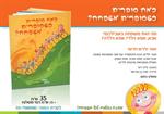 ספר ילדים