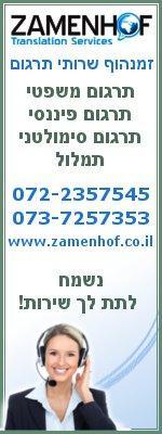 תרגום בכתב