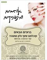 עיצוב עמוד פייסבוק עיסקי
