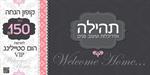 קופון הנחה