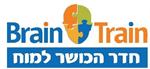הצטרפות לשישה חודשי אימון מוח