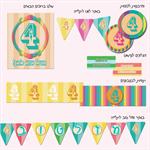 חבילות ממותגות למסיבות מושקעות
