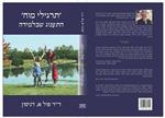 'תרגילי מוח' - התענוג שבלמידה