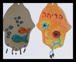 חמסות
