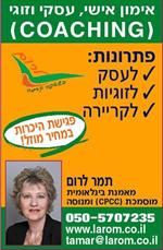 אימון אישי ועסקי קו-אקטיבי