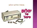 סדרה 5 טיפולי פילינג יהלום - 6 חינם