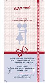 שובר מתנה לסדנא "זוג יונים או קן הקוקיה"