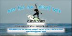 שובר לשעה חוויתית עבור מירב  מוסקוביץ