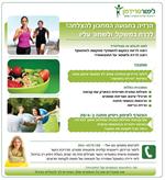 הרזיה בתנועה: קבוצת הליכה ותרגילים בפארק