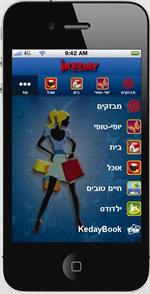 אפליקציה