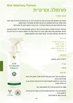פורמולה וטרינרית לכלבים