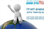 ביטוח נסיעות לחו"ל