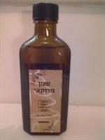 שמו מרוקאי