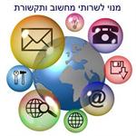 חבילת שרות שנתית "רופא המשפחה למחשבים" מרחוק