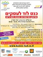 חשיפה ודוכן בכנס לוד לעסקים לכ150 עסקים