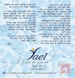 ייעוץ פסיכואסטרולוגי עבור הרך הנולד -כלי מעולה להורים -מפה משולבת הורים וילד