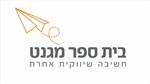 יום עיון "כסף, זה כל הסיפור!"