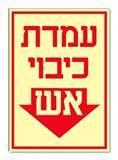 שילוט פולט אור