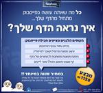 הקמת דף פייסבוק עסקי ממותג