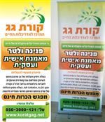רול אפ