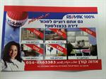 למכירה דירת 3 חד' עם ממ"ד ומרפסת שמש - מול קניון גבעתיים