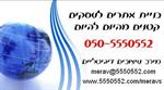 בניית אתר אינטרנט בסיסי