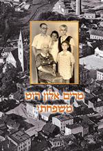 מרים רוט