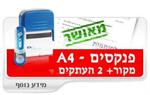 פנקסים - חשבוניות A4