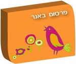 פרסום באנר ב-"ככה" פורטל המשפחה של ישראל