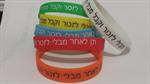 צמידים לפרסום שיווק וקידום מכירות