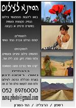 סדנאות צילום למבוגרים