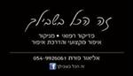 הפנייה לסדנת איפור
