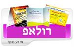 רולאפ