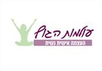 העצמה והתפתחות אישית (נשית)- עולמות  הגוף.