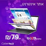 אם אין לך אתר אינטרנט סימן שאתה לא קיים! רק 79 ₪ בחודש במקום 129 ₪