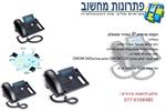מרכזיה IP   שתי שלוחות חכמות ושלוחת מנהלים